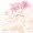 過去絵より
