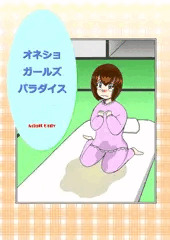 同人誌（第三弾）表紙
