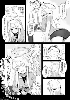 ノアの上機嫌手コキ