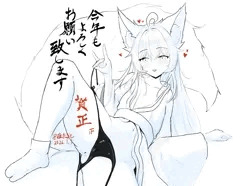 あけおめ