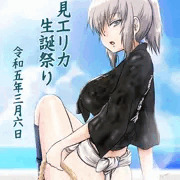 逸見エリカ生誕祭り2023