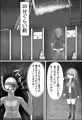 何が温泉だ！ズサンすぎんぞバトルしろおらぁ！