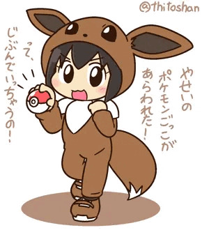 ポケモンごっこ。