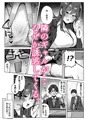 隣のギャルが誘惑してくる。