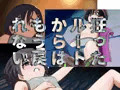 うつつの歩夢　こんなルート選ばなきゃよかったのにね