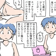 セルフ妊娠