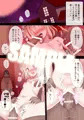 例大祭１４新刊「妹様はどＳロリびっち！」
