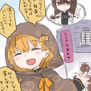 イベントを楽しむ