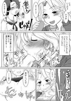 ケイ梓パイズリ勧誘