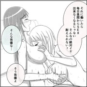 わがまま