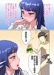 ながされ先生49「炭酸飲めないのに…」