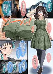 お姉ちゃんとボク