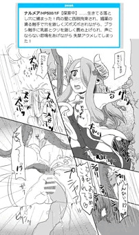 ＥＴＤナルメア