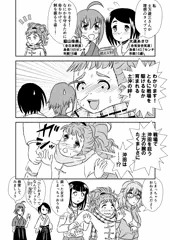 珠美×由里子×新撰組