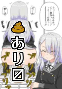 和式トイレで脱糞する皇城セツナ