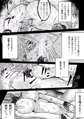 ゲート 自衛隊彼の地にて、斯く戦えりｘ23