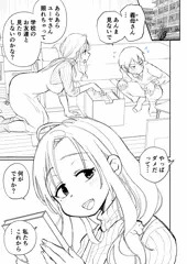 義母とAV鑑賞して童貞卒業する話（仮）FANBOX更新しました！