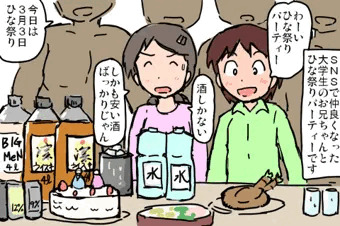 ひなまつりれいぷ
