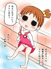 ジュエルペットハッピネスのあやめちゃん」