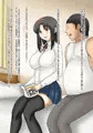 『幼馴染の爆乳ちゃんは、抱き心地が良いのだ。』
