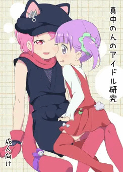 C91ノンシュガー本