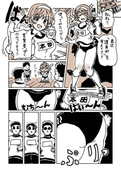 【skeb】変質者予行演習