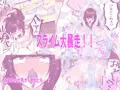 触手スライムを買ってみたら寝ても覚めても快楽責めがとまらない泣