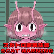チハル 検便