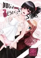 【電子同人誌配信案内】不道徳系少女【R18百合漫画】