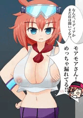 モアモアさん