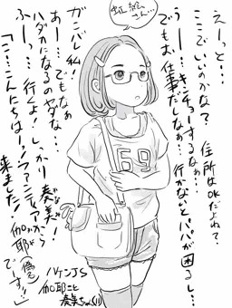 脱いでないのにおちんちんがイライラする絵に挑戦してみた  その２