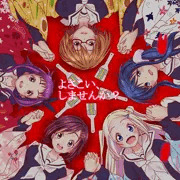 ハナヤマタ(フラテニルテパロ)