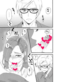 フェラ苦手だった彼女が好きになるまでの漫画
