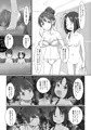 温泉スワップ旅行～でも恋人はウソでほんとは妹!?