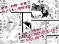 ふたなりにされた退魔師がサキュバス化した仲間に一滴残らず絞りとられる話