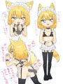 おちんちんがついててお得
