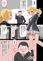 金髪褐色ギャルJKに筆おろししてもらった話