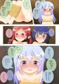 チマメ隊 つかまえた！