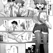 男勝り性欲マシマシ幼馴染と帰ってソッコーでどすけべしまくる話