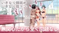 無関心プール～会う女全員、セクハラし放題の歩く生オナホ～