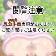 【スカ注意】我慢できなくてお外でおしっこしちゃううちの子