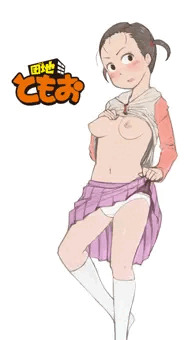 ともおの姉ちゃん