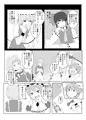 レミリアと外れない手錠