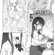 羞恥の女神ボインディーネ【２P漫画】＋English