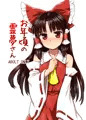C86『お年頃の霊夢さん』サンプル