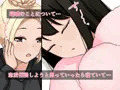 従姉妹からめちゃくちゃ迫られるけど選べない!繭編