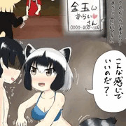 ヘルス金玉あらいさん