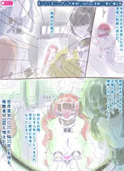 【中継されながらエロトラップダンジョン】６F　探索者：cocaco