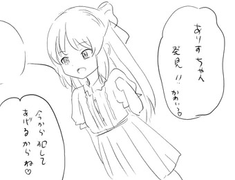 時間停止橘ありすちゃん中出し漫画１４P