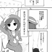 公立学校のヤベーやつ